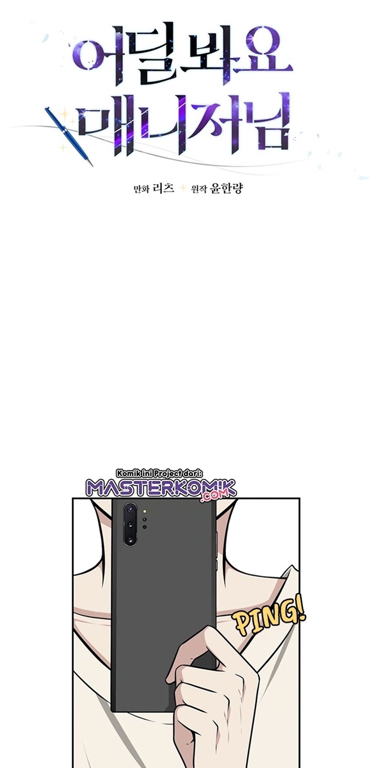 Where Are You Looking, Manager? chapter 6